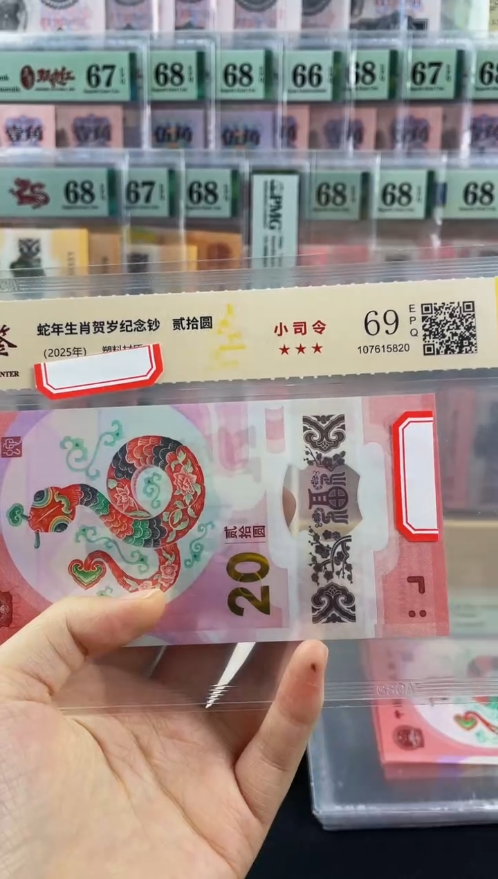 蛇钞小司令 69分不挑号随机发 