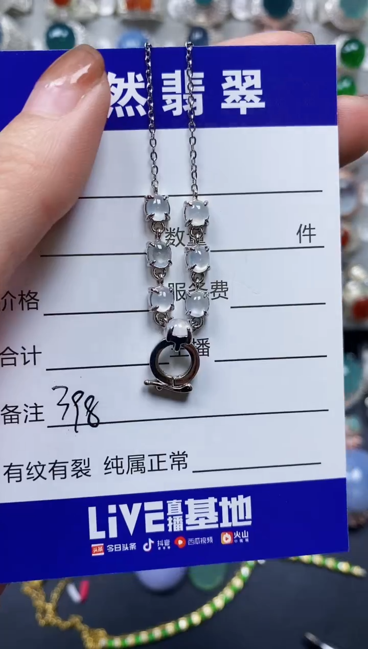 【闪购商品】翡翠颈饰银S925镶嵌0398