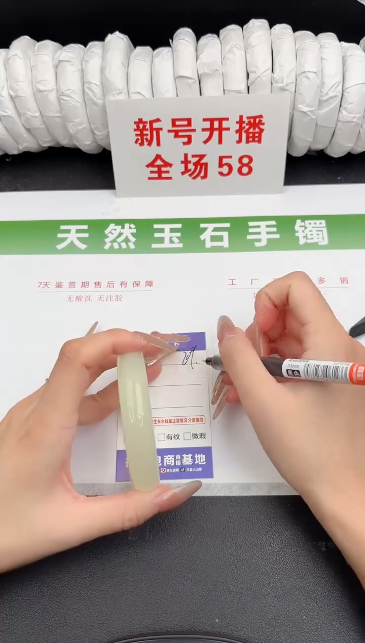 未镶嵌手镯石英质玉209-55.3