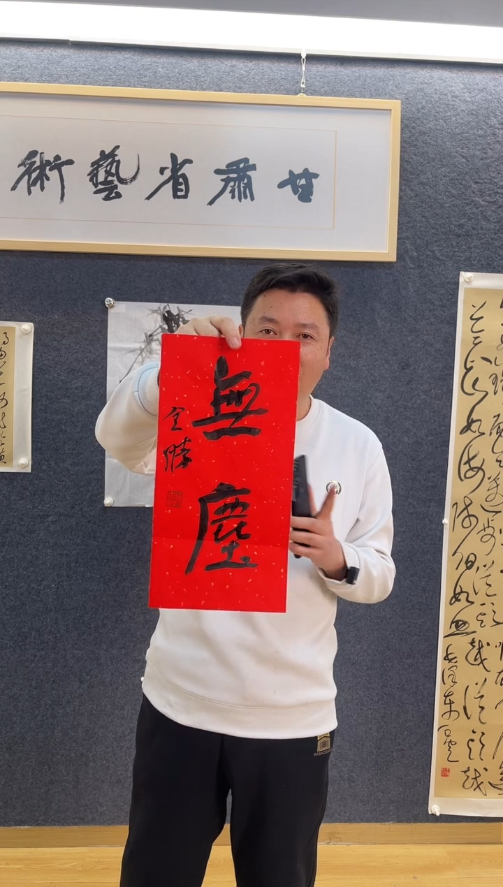 书法8836谢全S无尘0.5平尺