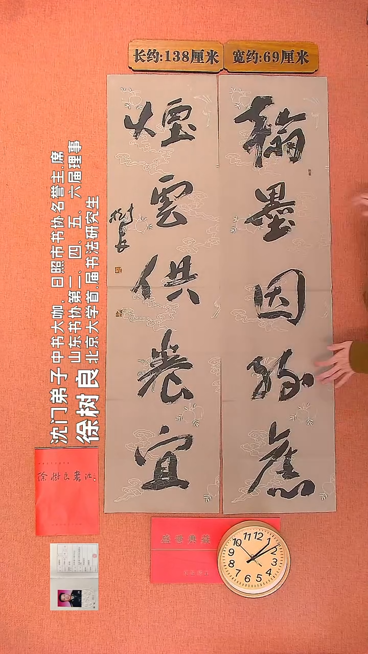 【闪购商品】书法72     徐树良书法作品