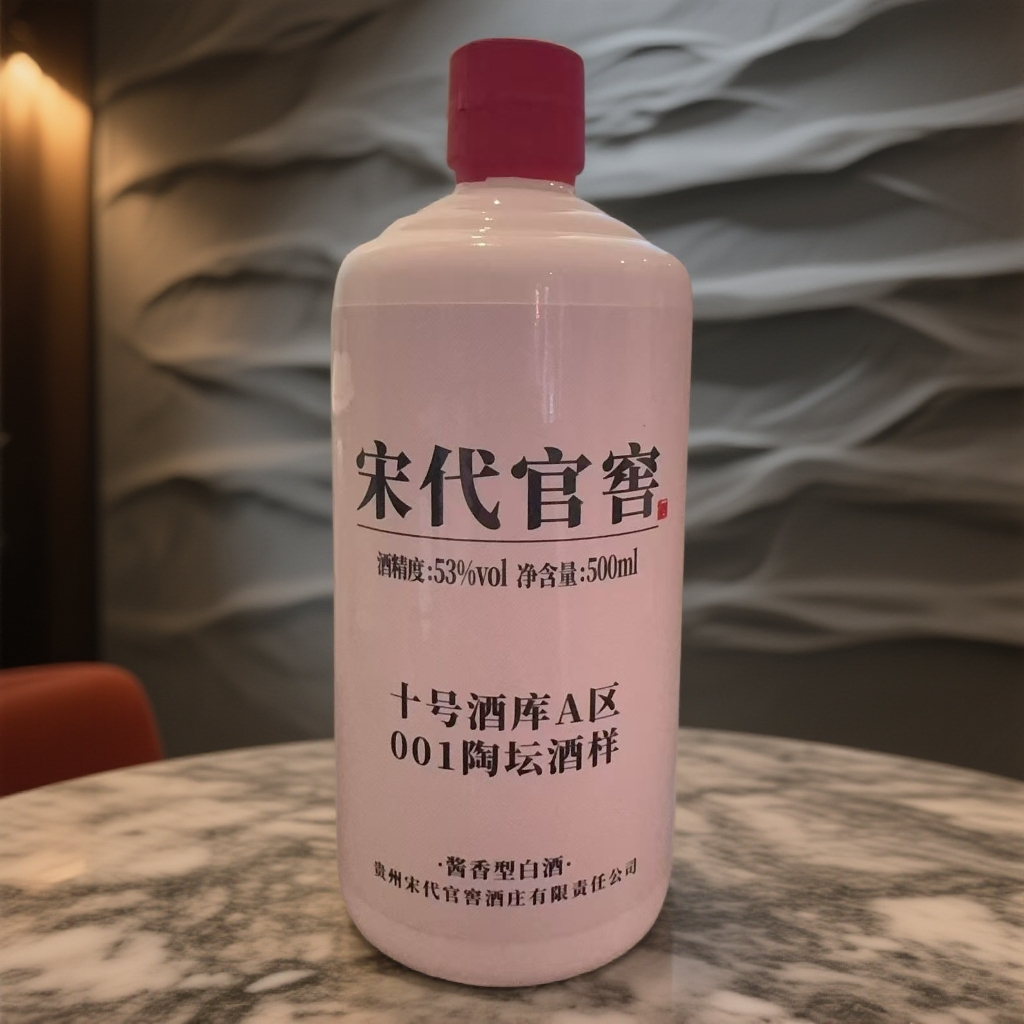 Songdaiguanjiao宋代官窖十号酒库A区001陶坛 酱香型 500ml53%Vol