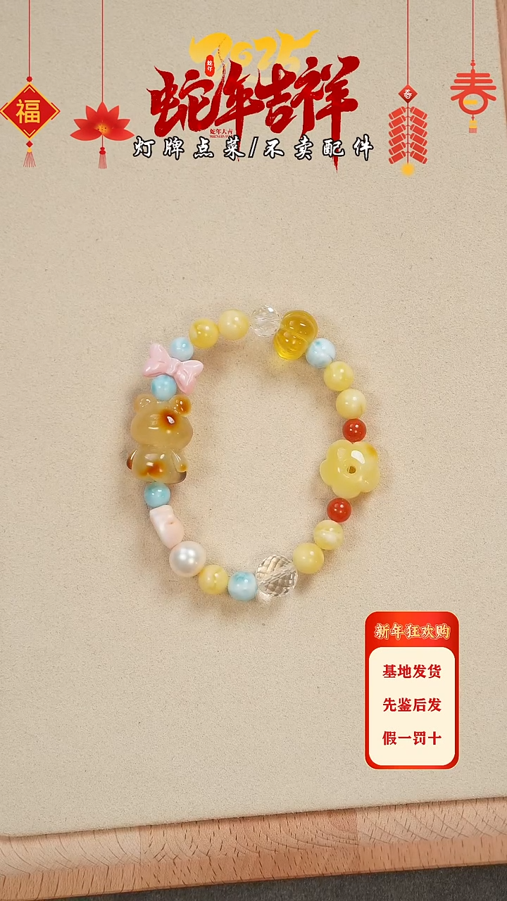 【闪购商品】蜜蜡珠宝奇石未镶嵌手串
