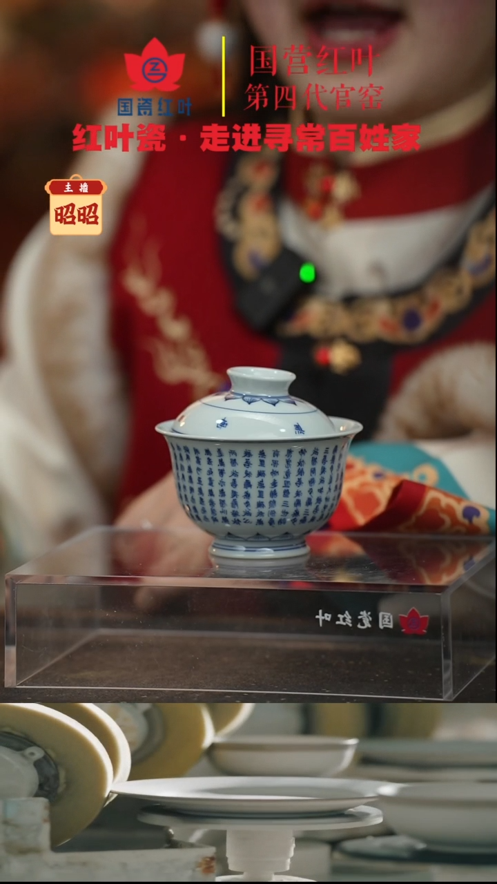 陶瓷（红叶手作）1头手绘青花心经元宝二才盖碗