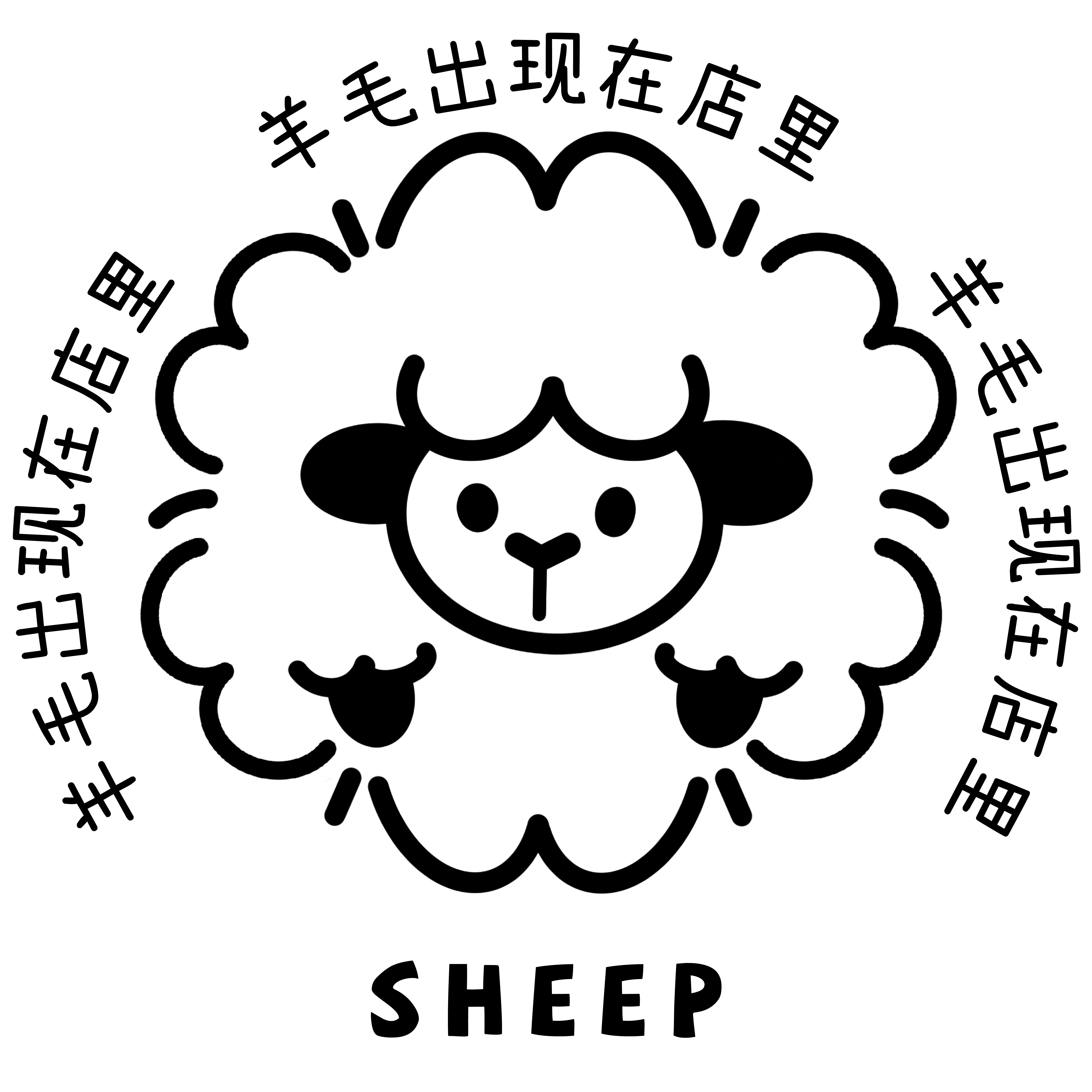 【补差价孤品系列】尼泊尔羊毛毡挂件纯手工制作 