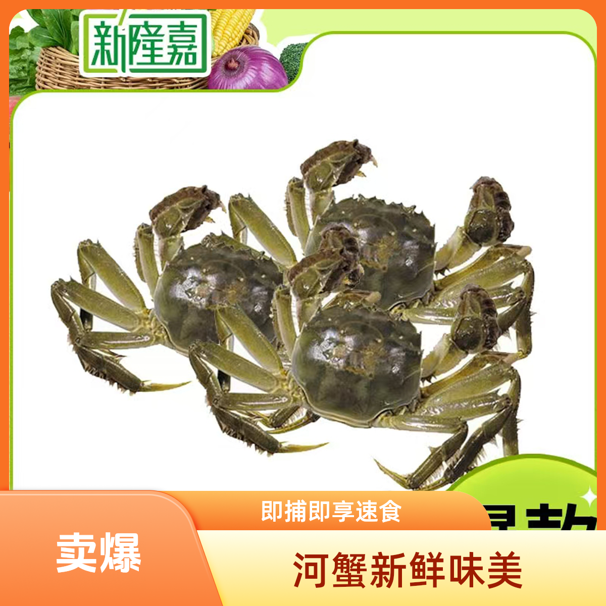 河蟹一份（中华店配送）