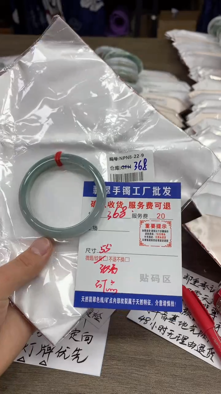 【闪购商品】翡翠手镯未镶嵌翡翠手镯