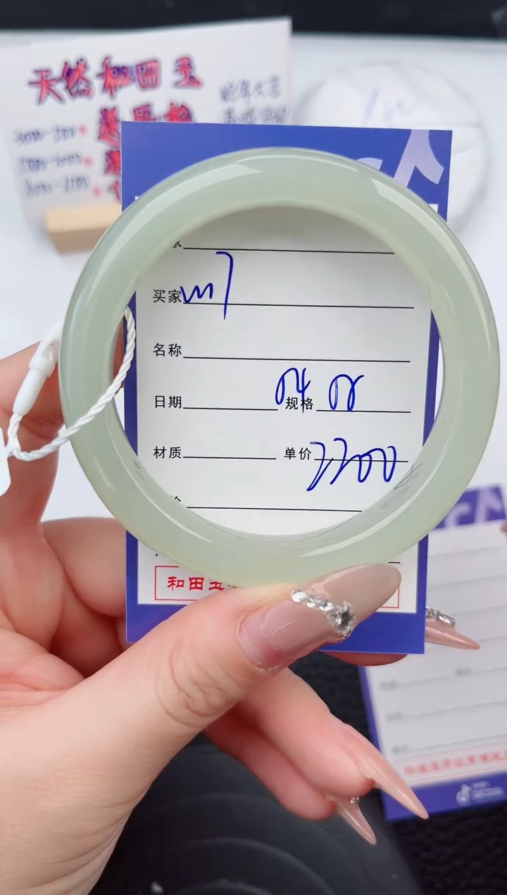 【闪购商品】和田玉手镯未镶嵌17微色差T4