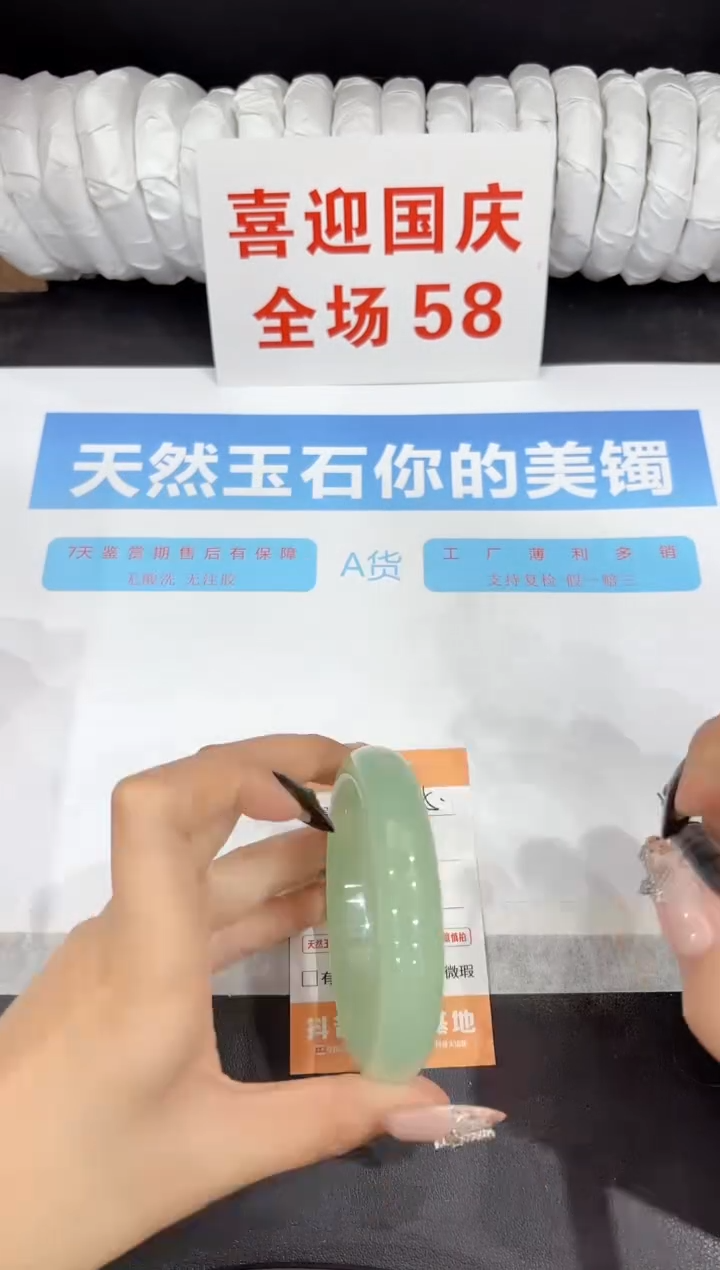 未镶嵌手镯石英质玉5-62.6