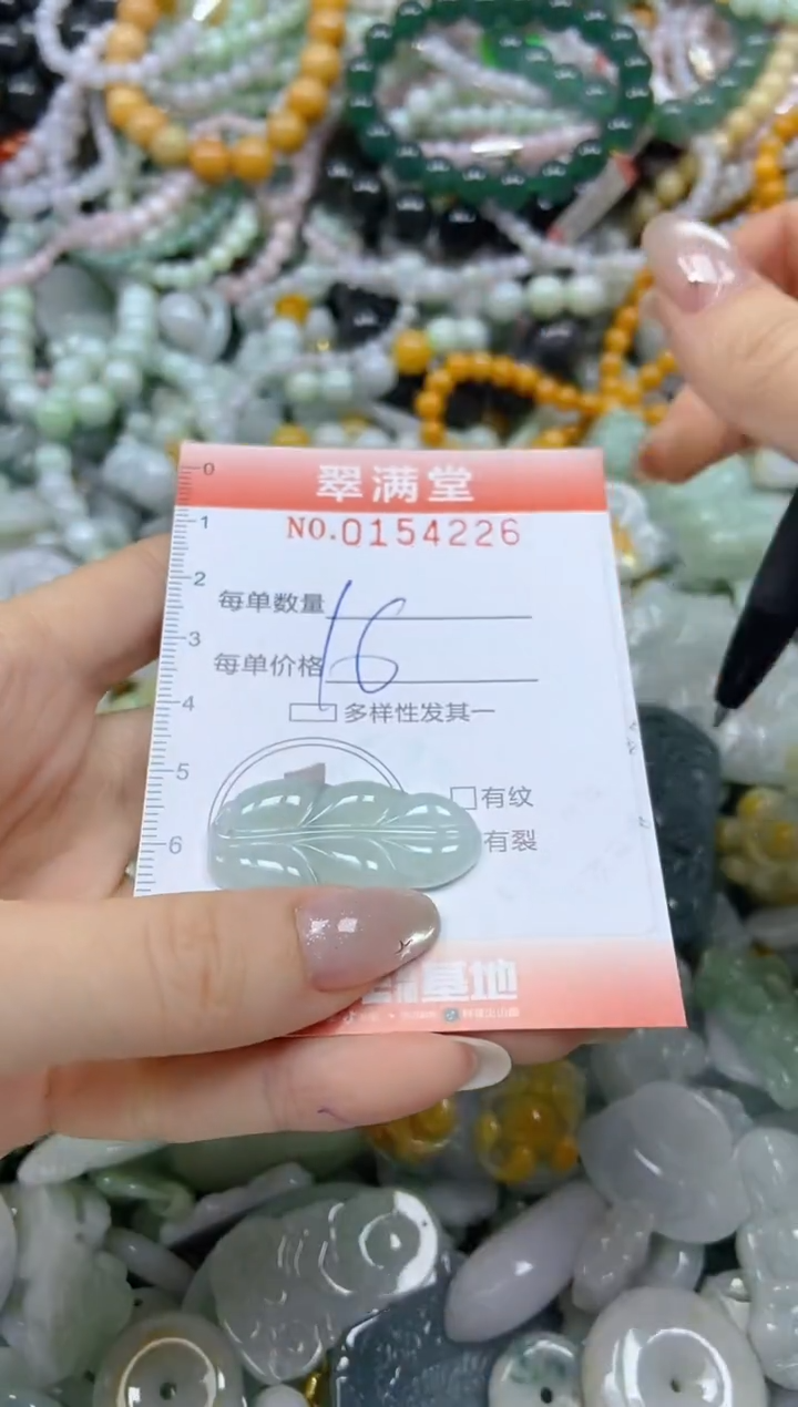 翡翠未镶嵌颈饰闪购0154226