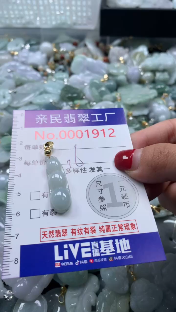 吊坠(不含链)未镶嵌翡翠19121