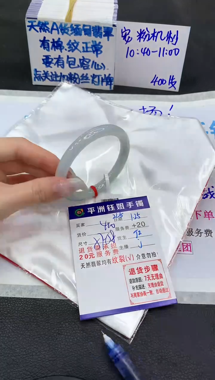 【闪购商品】翡翠手镯未镶嵌1111111111111