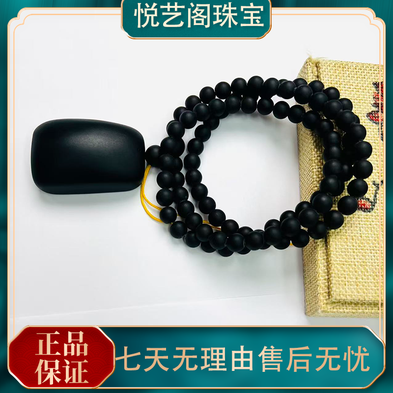 【满天星老翳王】老药王翳药泊卡8珠链满黑无事牌套装多样性发其一