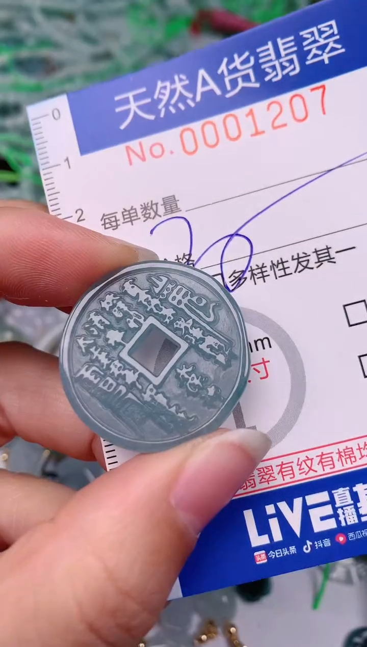 【闪购商品】翡翠颈饰未镶嵌00001207