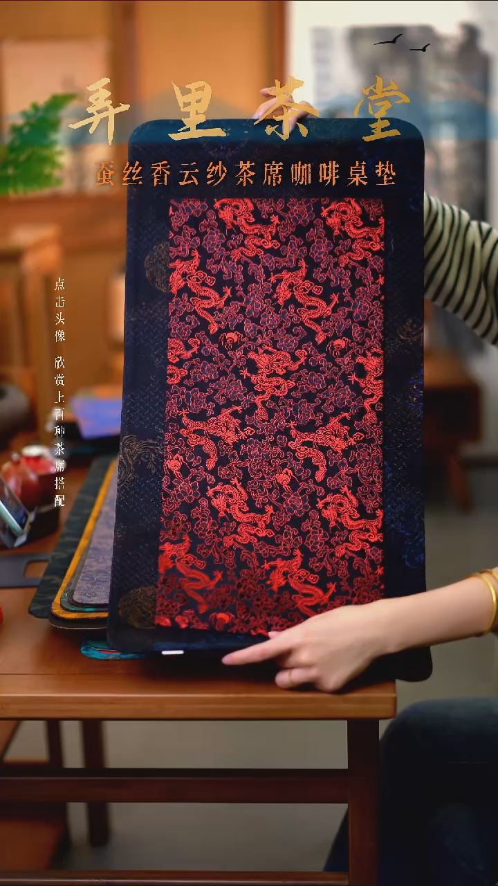 大山海加小红龙纹 