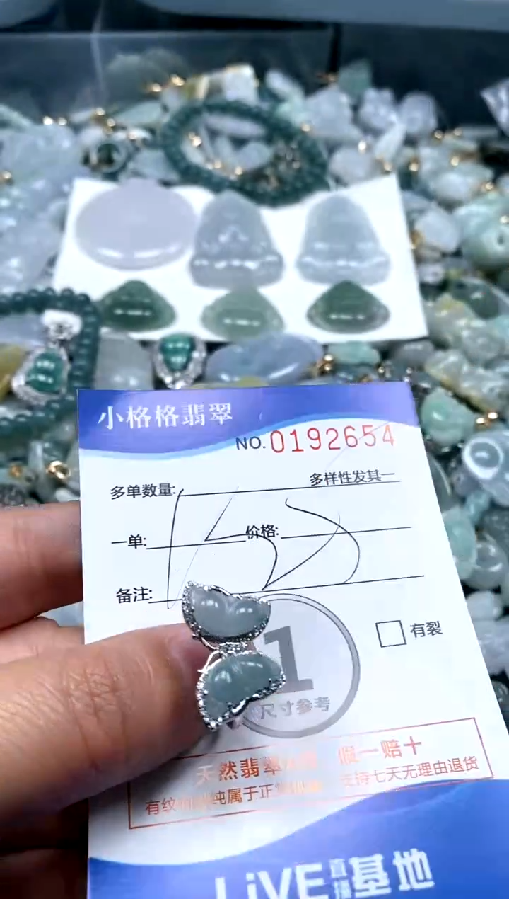 【闪购商品】翡翠颈饰未镶嵌闪购商品0192654