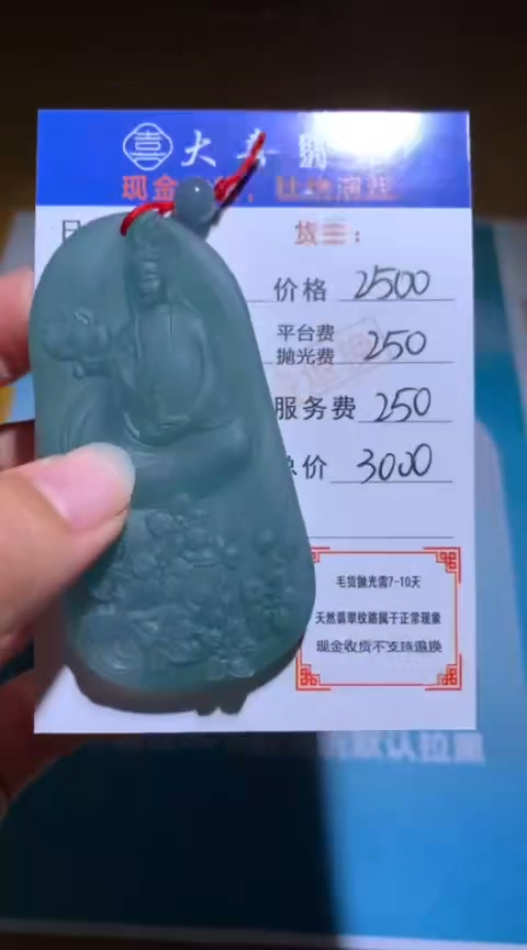 【闪购商品】定制翡翠未镶嵌毛货-不退不换
