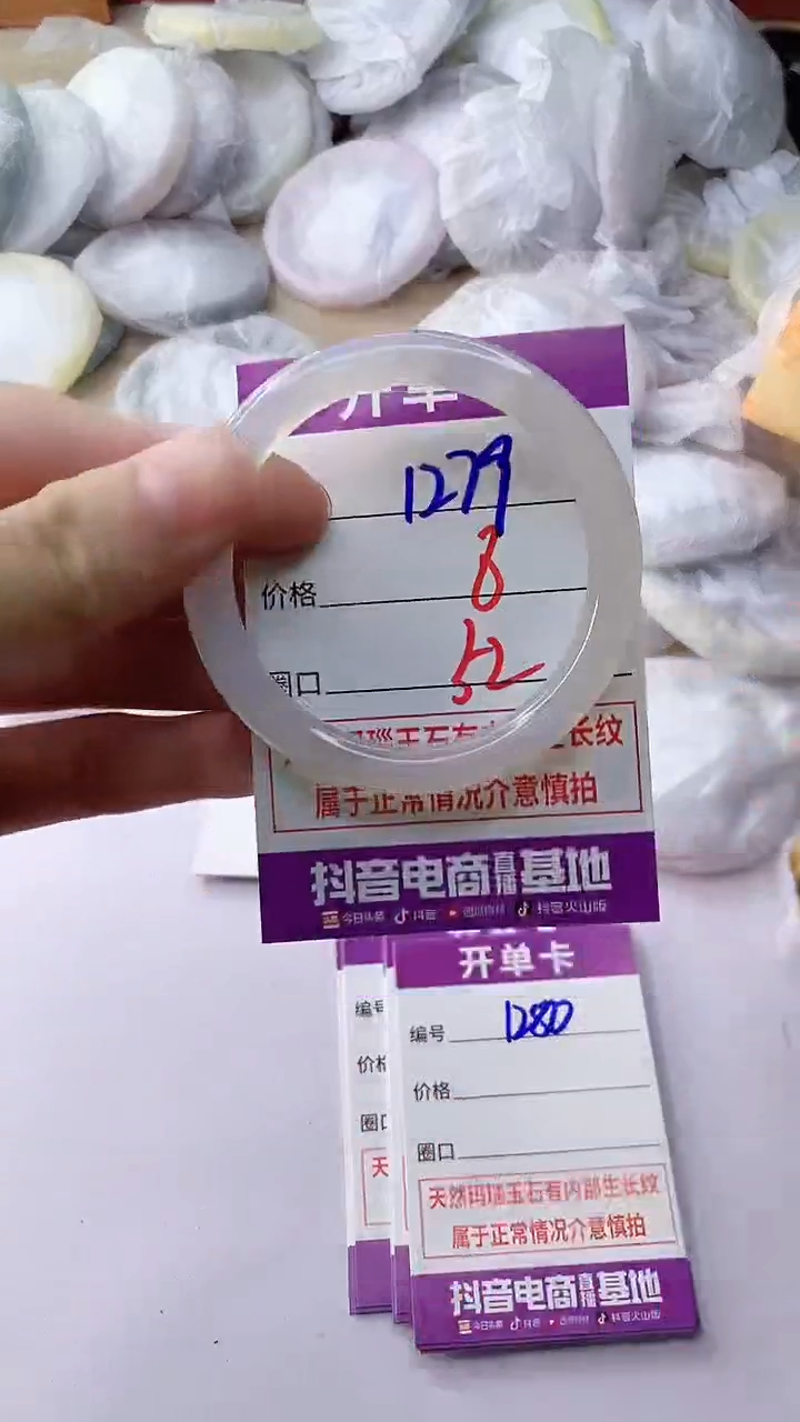 玛瑙/玉髓手镯未镶嵌1279