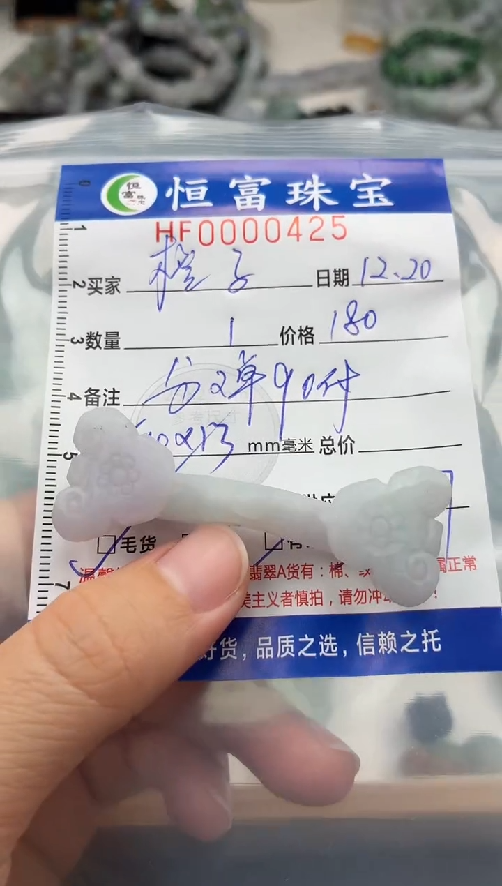 颈饰未镶嵌翡翠橙*翡翠挂件如意425