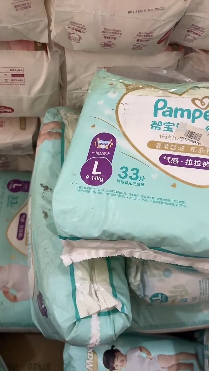 一级棒拉拉裤L33破损包