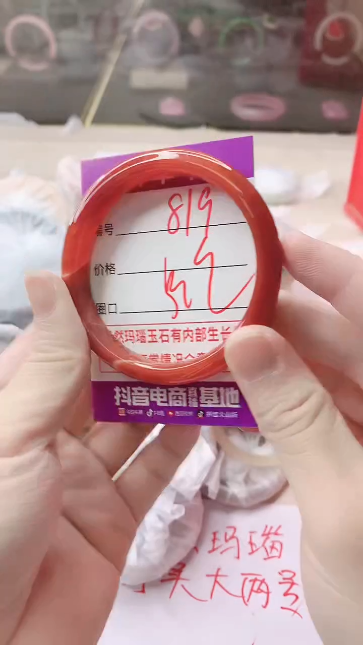 手镯玛瑙/玉髓未镶嵌819