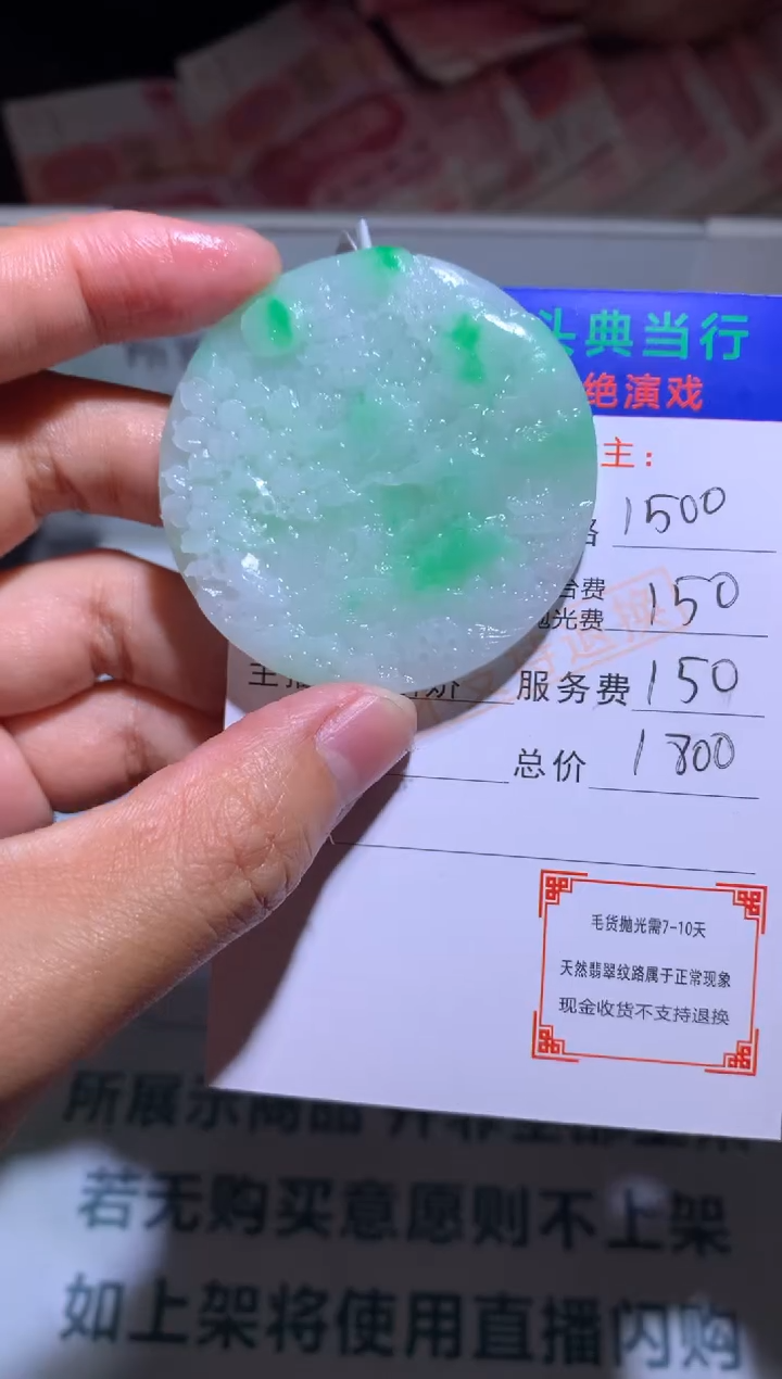 【闪购商品】定制翡翠未镶嵌-毛货-不退不换