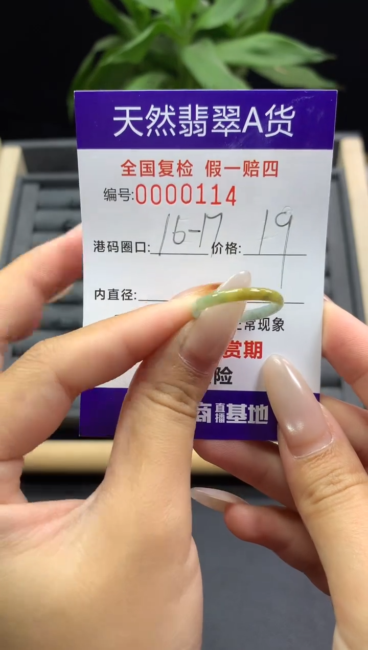 未镶嵌戒指翡翠天然  0114