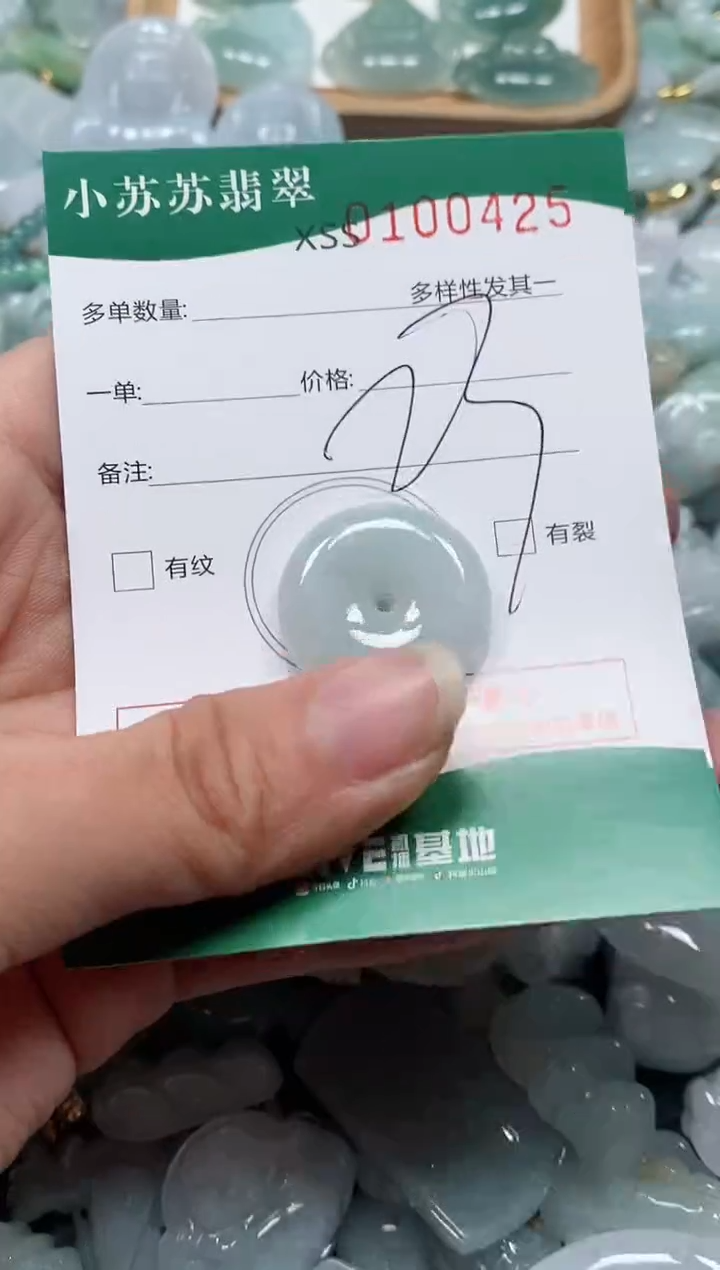 【闪购商品】翡翠颈饰未镶嵌闪购商品0100225
