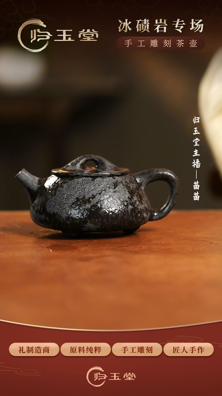【闪购商品】中式庄慧军老师作品冰碛岩重工雕刻凤鸣石瓢壶