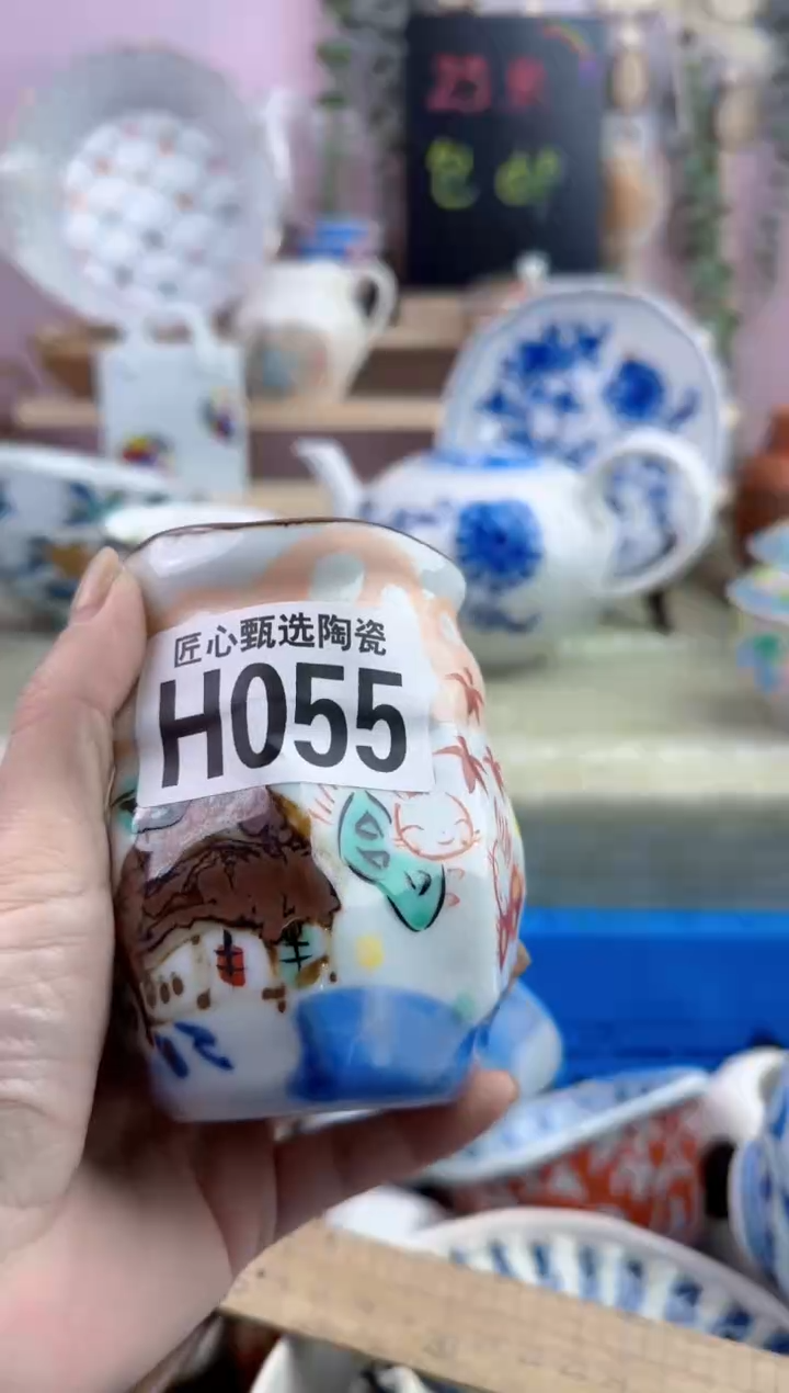 瓷片来***叭       H055