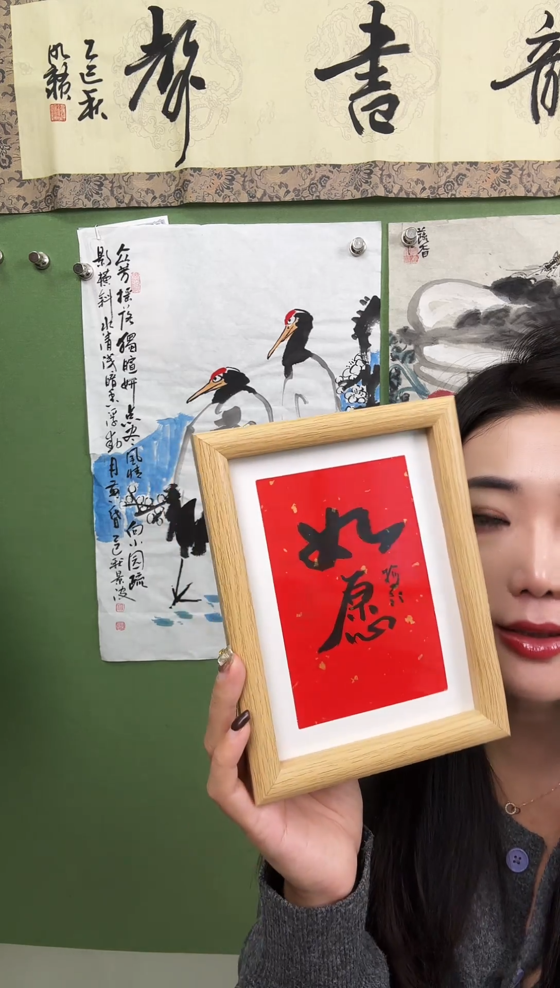 书法如愿   框  