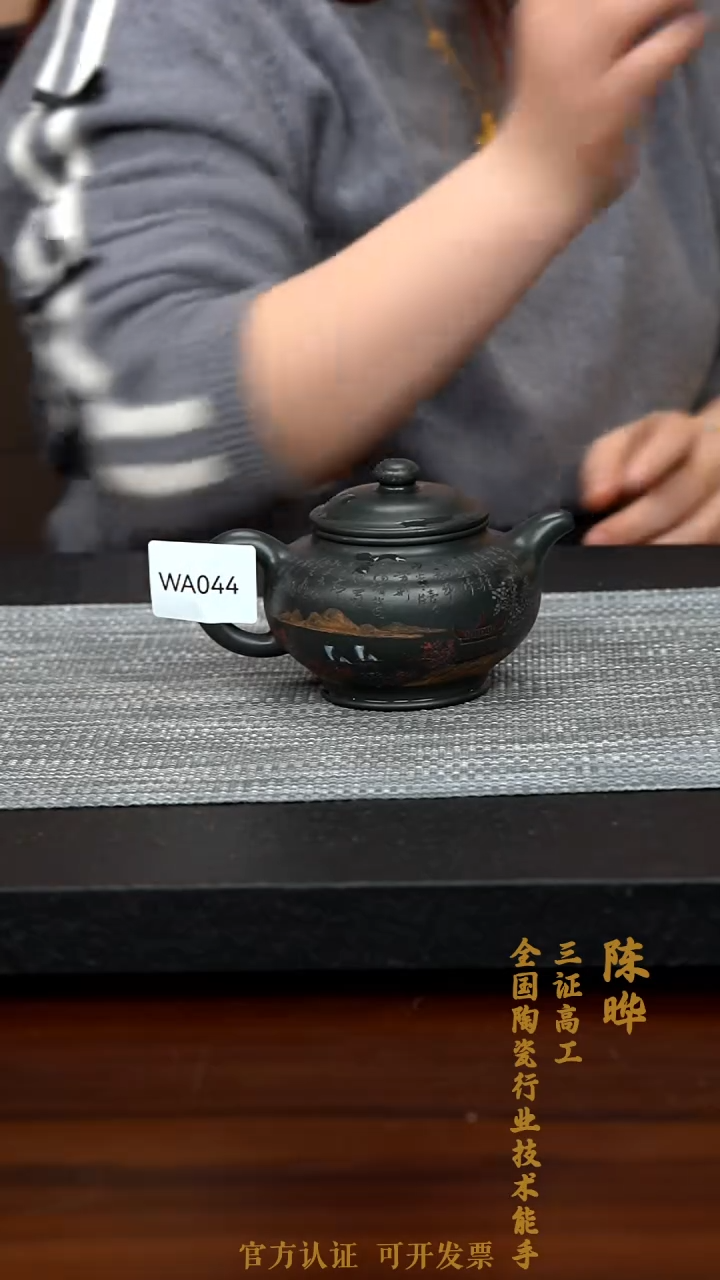 【闪购商品】紫砂茶壶WA044-0207YC