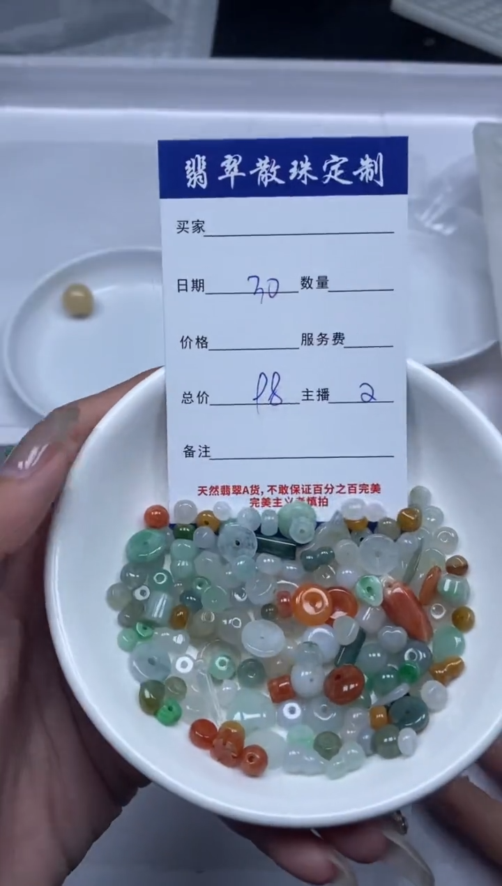 【闪购商品】翡翠颈饰未镶嵌贞城散珠批发DIY