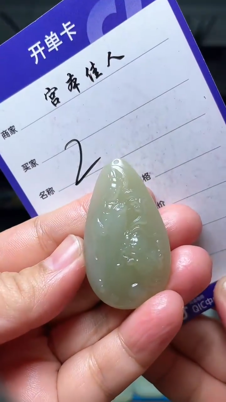 【闪购商品】和田玉吊坠(不含链)未镶嵌25