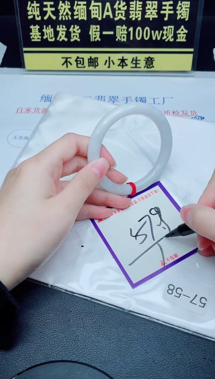 未镶嵌手镯翡翠我