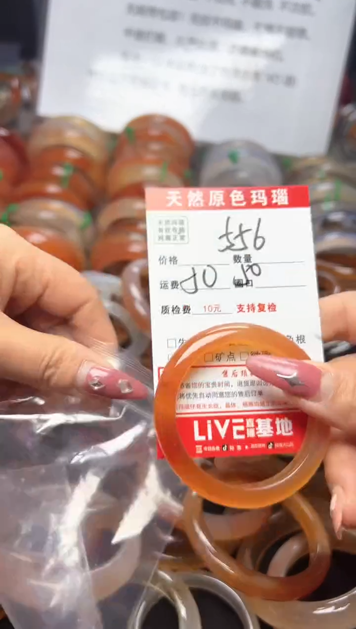 【闪购商品】玛瑙/玉髓手镯未镶嵌556