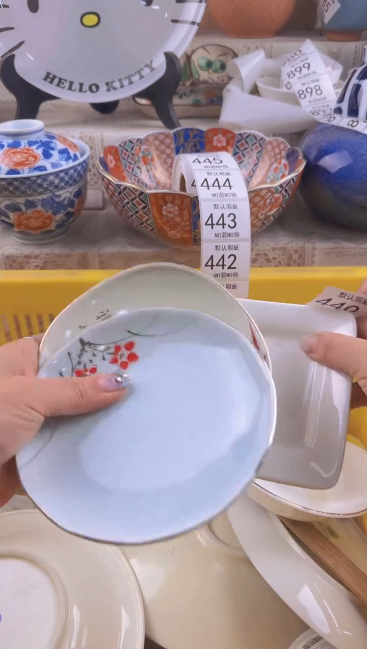 440默认微瑕，满20元包邮