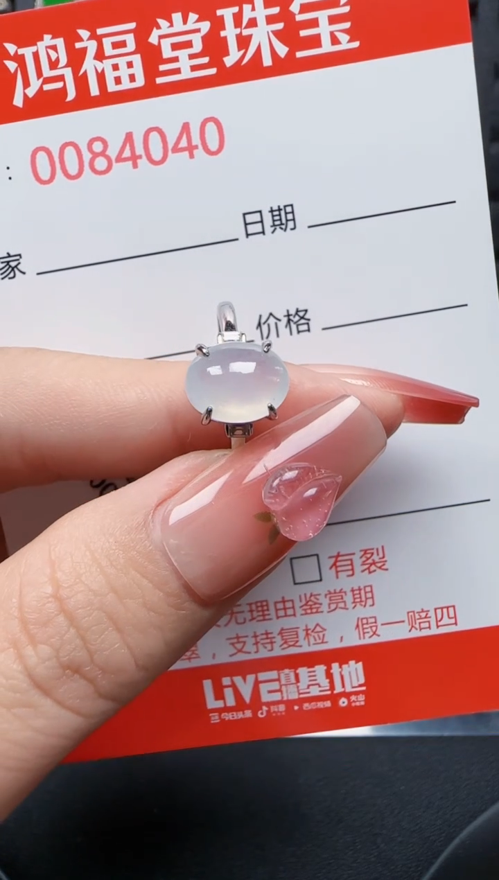 【闪购商品】翡翠戒指银S925镶嵌4040