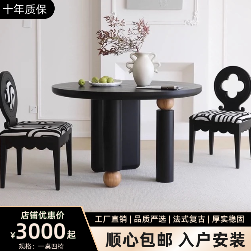法式中古风圆桌全实木餐桌家用圆形饭桌黑色现代北欧小户型咖啡桌