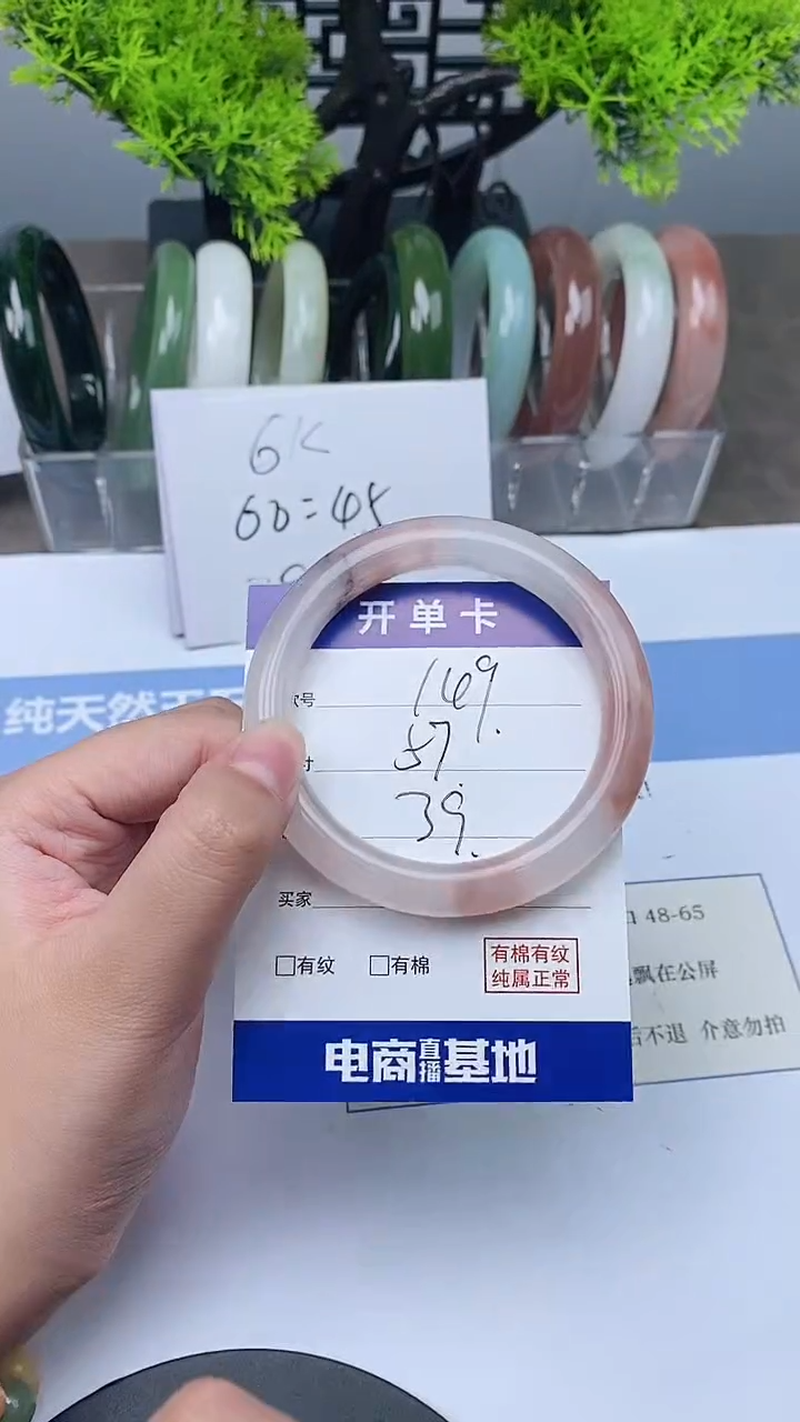 【闪购商品】石英质玉手镯未镶嵌56-58