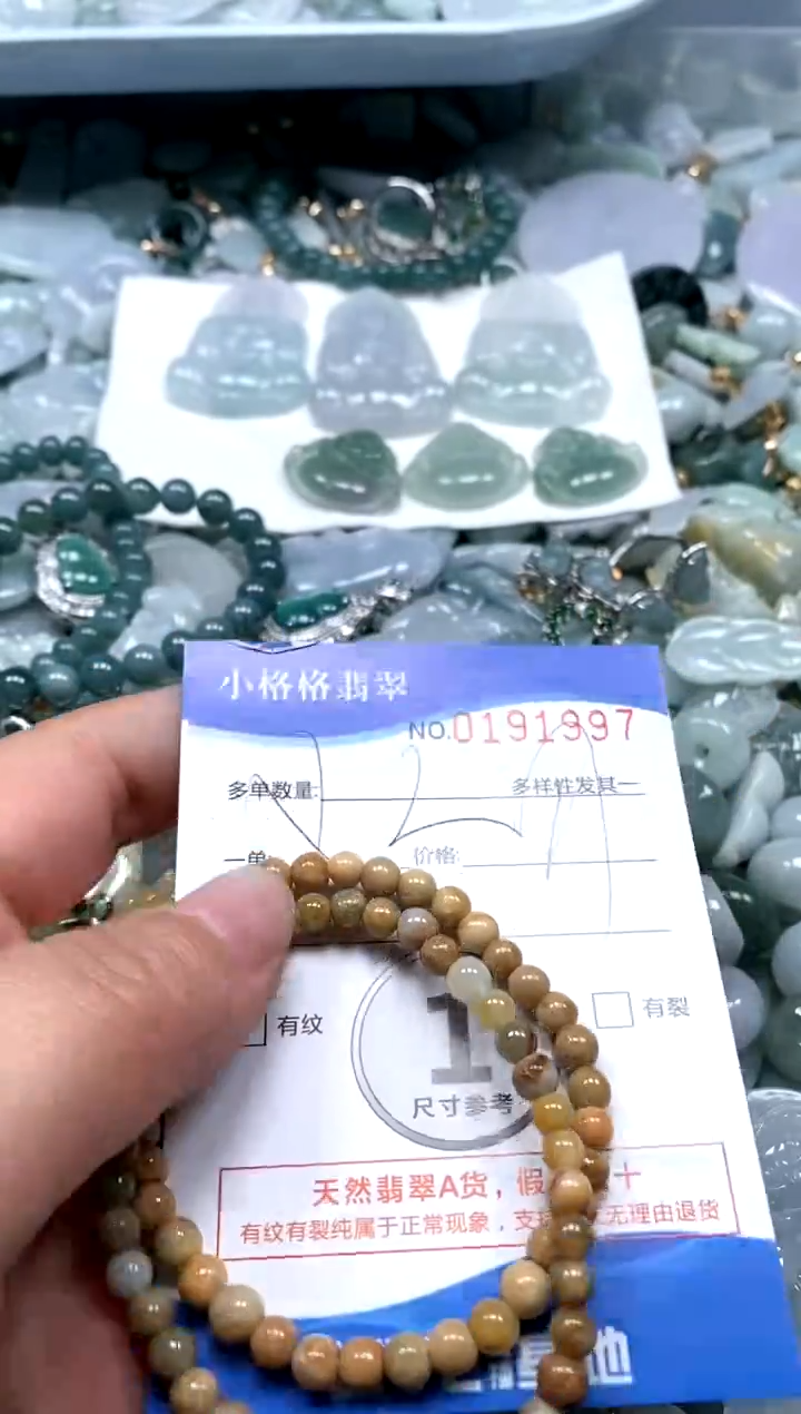 【闪购商品】翡翠颈饰未镶嵌闪购商品0191997