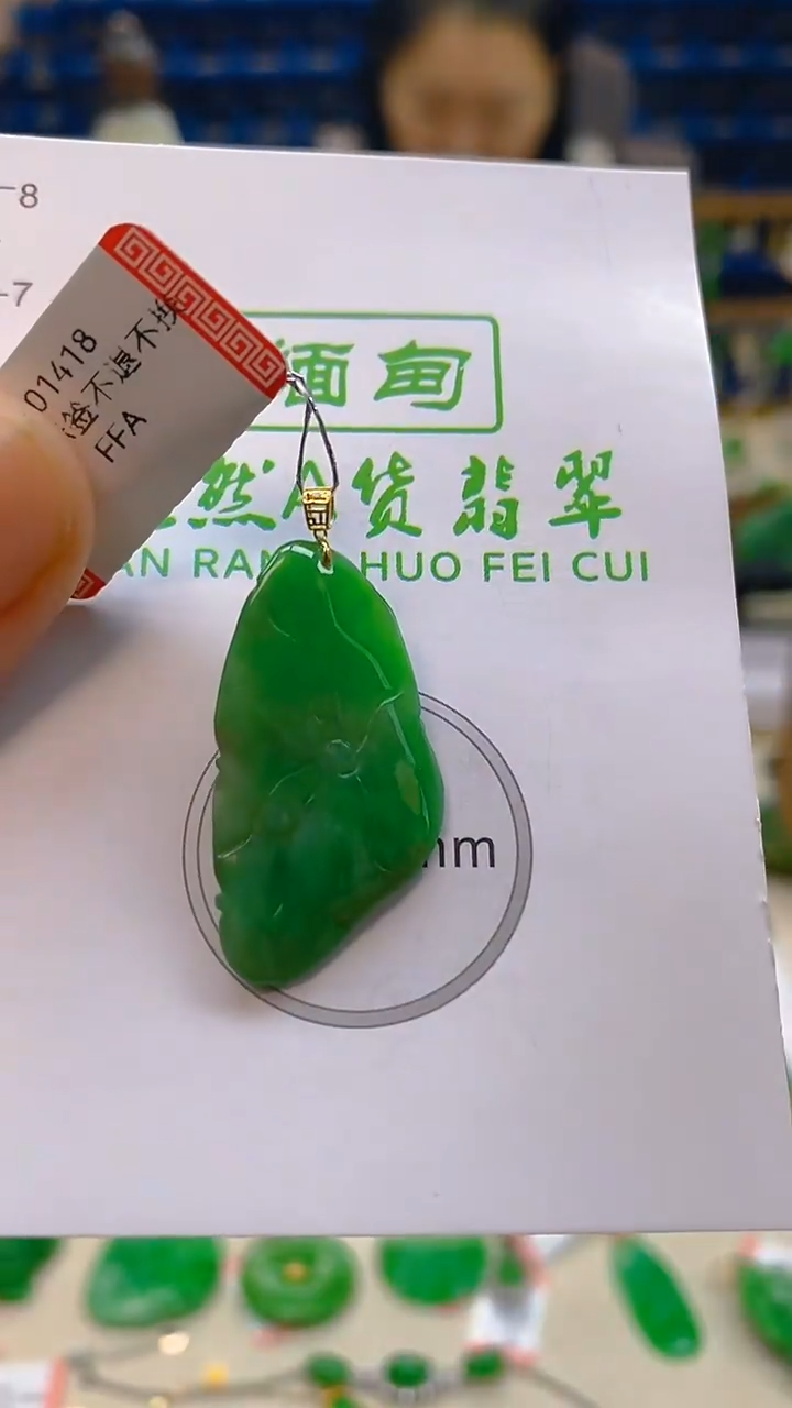 颈饰18K金镶嵌翡翠新号开播 全场乱卖