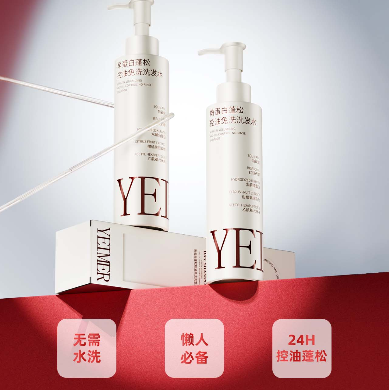 仰美 角蛋白蓬松控油免洗洗发水 60ml
