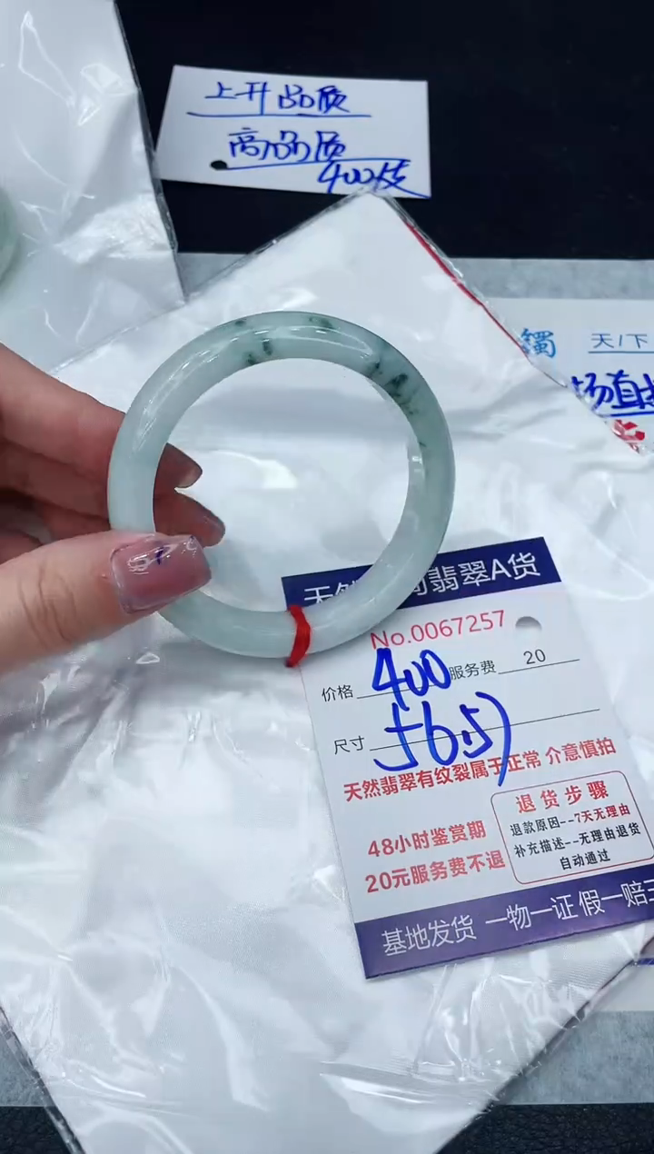 【闪购商品】翡翠手镯未镶嵌1111111111