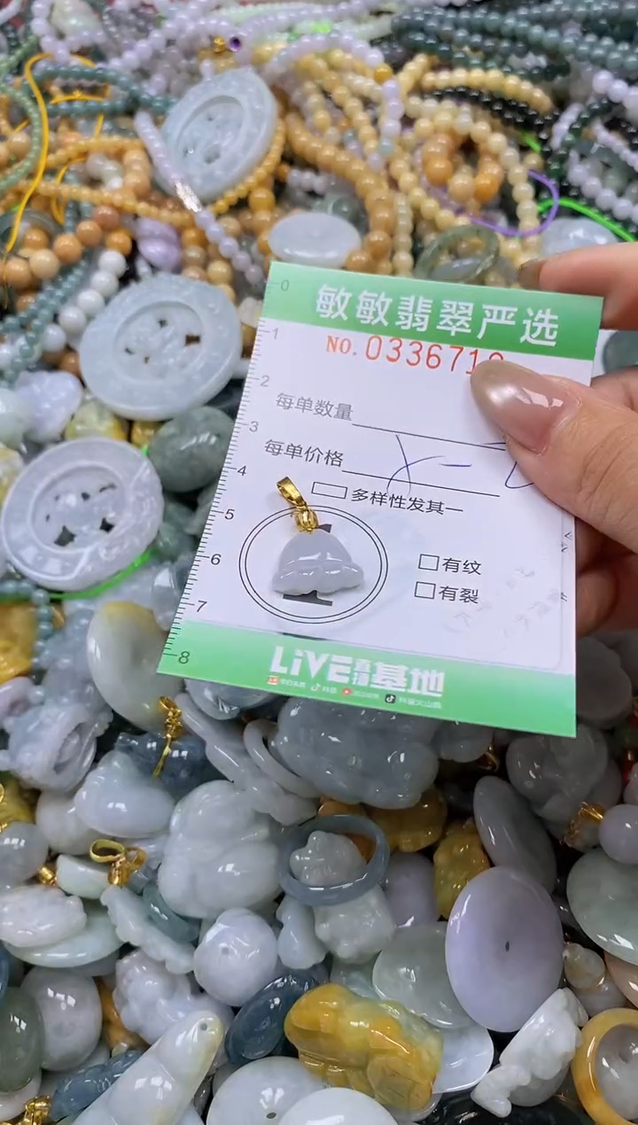 颈饰未镶嵌翡翠闪购0336710