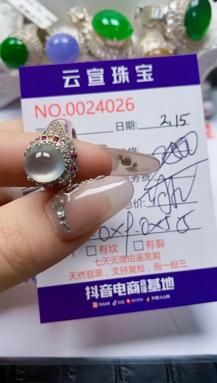 【闪购商品】翡翠戒指未镶嵌/40260000