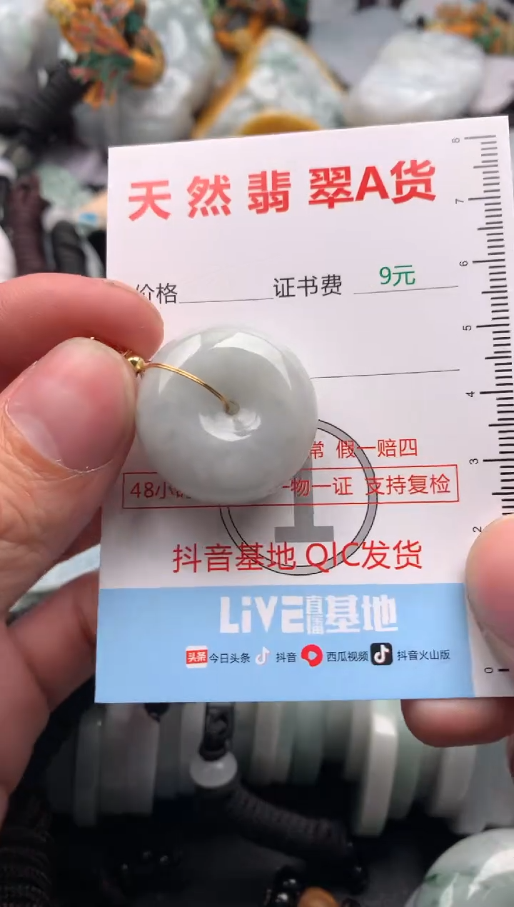 【闪购商品】翡翠吊坠(不含链)未镶嵌1