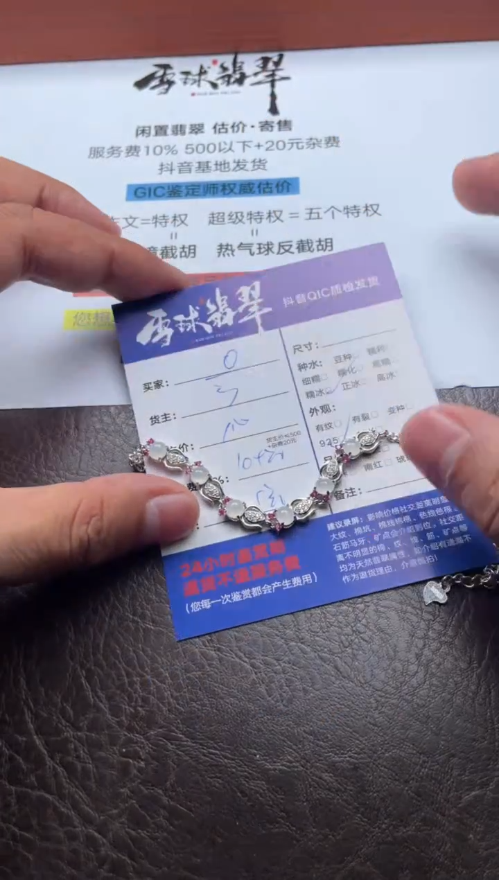 银S925镶嵌手链翡翠?**.12351126819