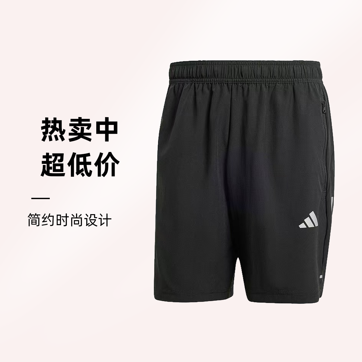 【大明宫AD】阿迪达斯男子短裤夏季新款运动训练休闲五分裤IW5906