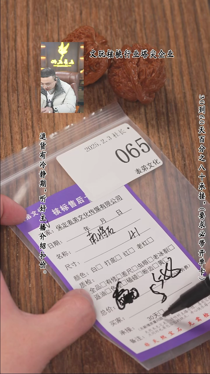 【闪购商品】文玩核桃把件065南疆石